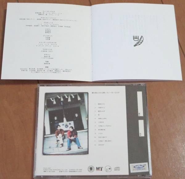 銀の烏と小さな熊 スノーモービルズ Amazon.co.jp: スノーモービルズ銀の烏と小さな熊CD折原信明